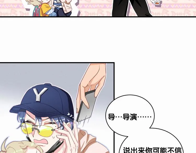 第1话 霸总要抢我儿子？ 第66页