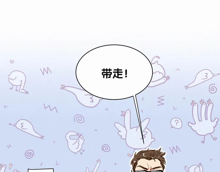第1话 霸总要抢我儿子？ 第68页