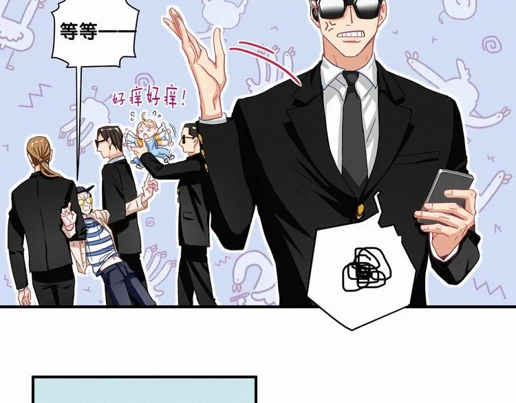 第1话 霸总要抢我儿子？ 第69页