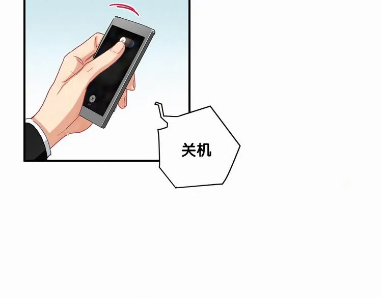 第1话 霸总要抢我儿子？ 第70页