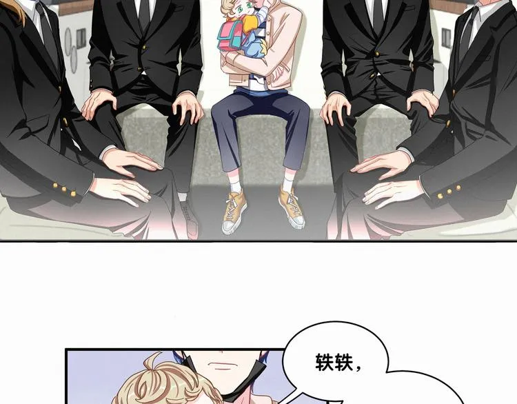 第1话 霸总要抢我儿子？ 第73页