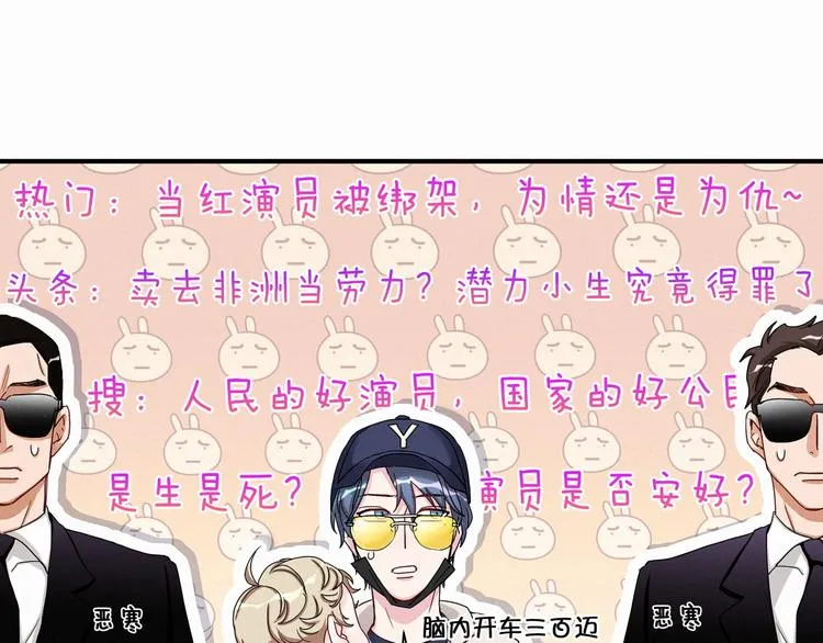 第1话 霸总要抢我儿子？ 第75页