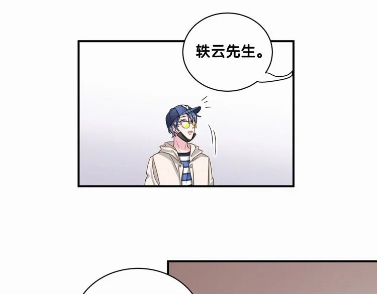 第1话 霸总要抢我儿子？ 第82页