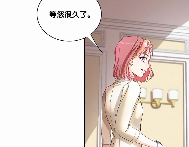第1话 霸总要抢我儿子？ 第83页