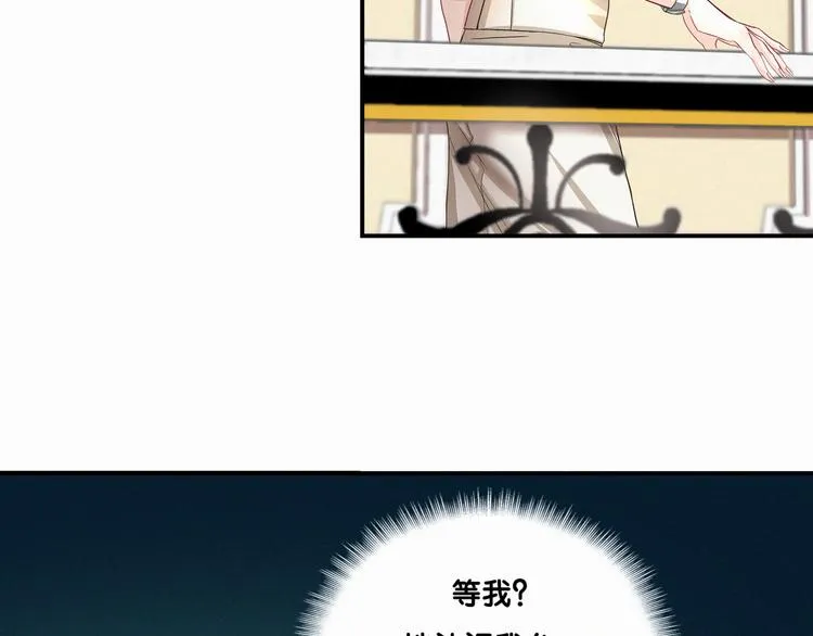 第1话 霸总要抢我儿子？ 第84页
