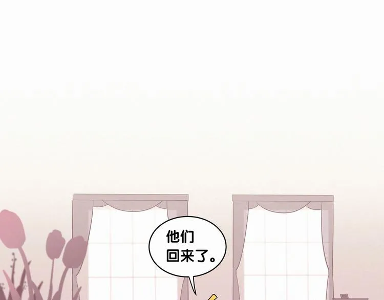 第1话 霸总要抢我儿子？ 第99页