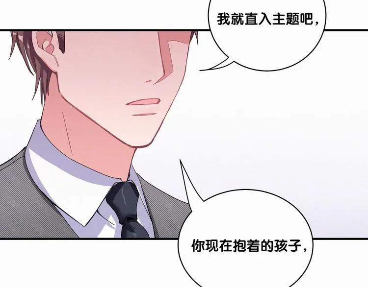 第1话 霸总要抢我儿子？ 第102页