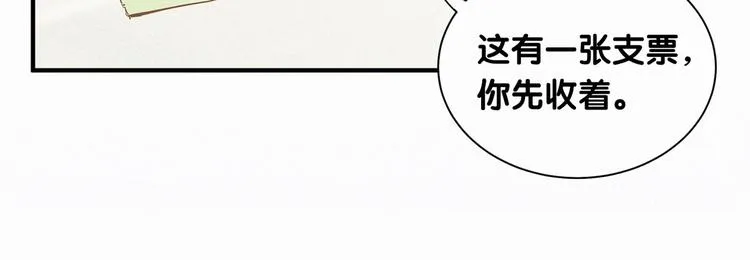 第2话 富豪VS杠精？ 第11页