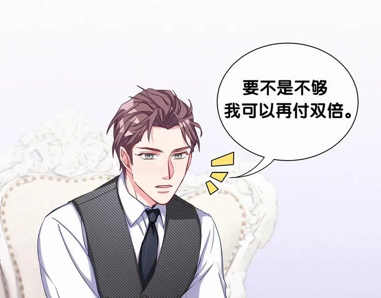 第2话 富豪VS杠精？ 第12页