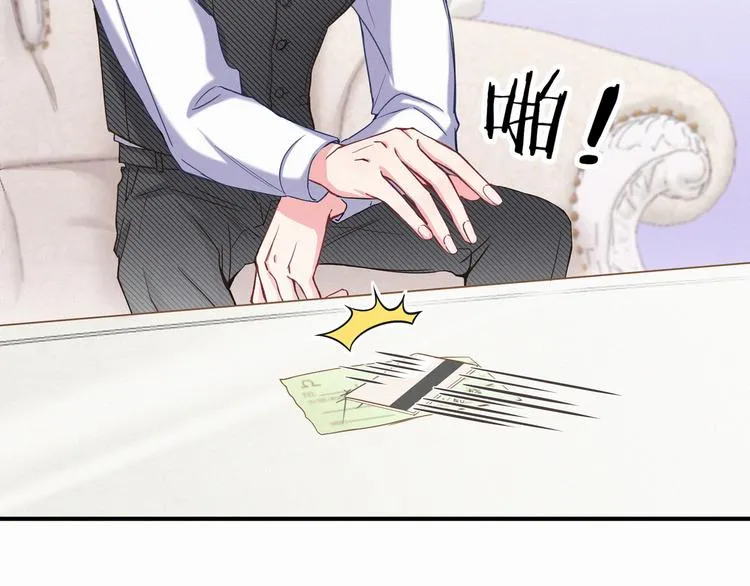 第2话 富豪VS杠精？ 第13页