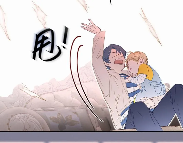 第2话 富豪VS杠精？ 第43页