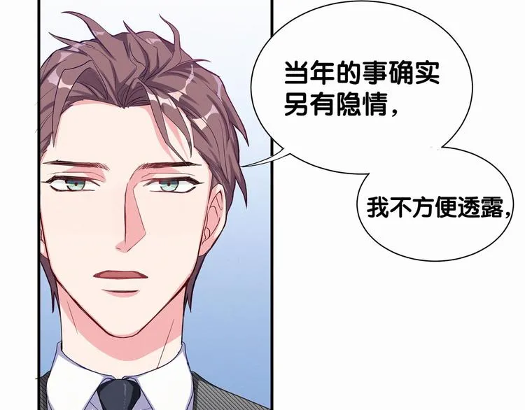 第2话 富豪VS杠精？ 第47页