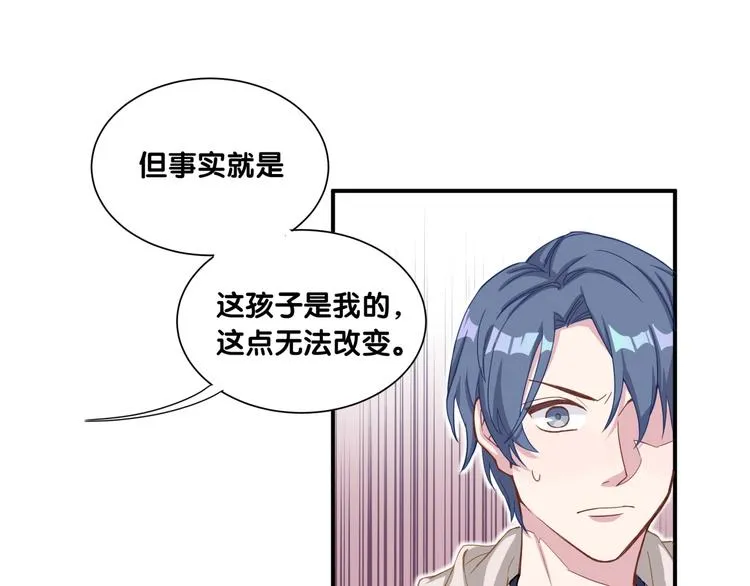 第2话 富豪VS杠精？ 第49页