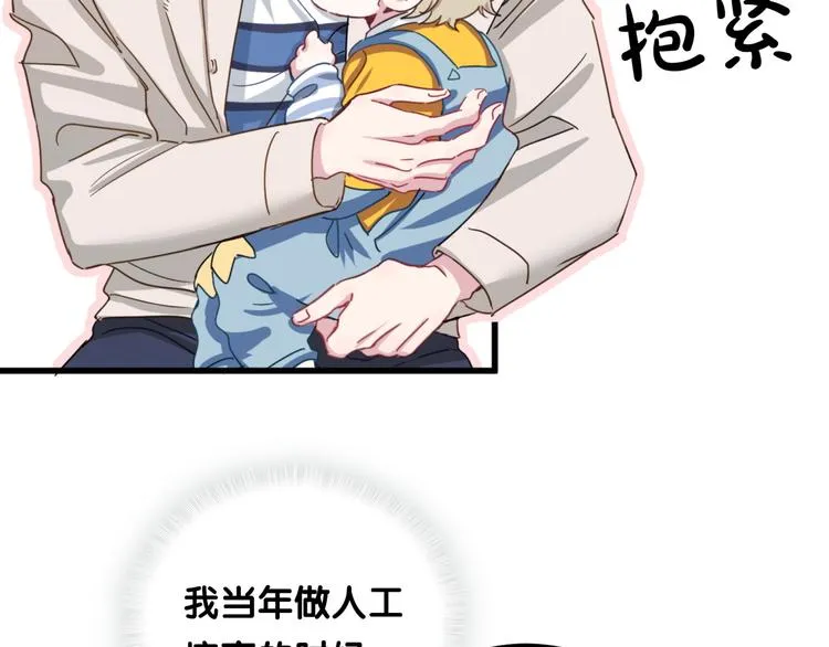 第2话 富豪VS杠精？ 第51页