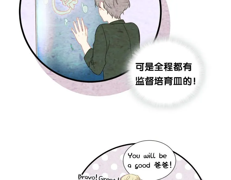 第2话 富豪VS杠精？ 第53页