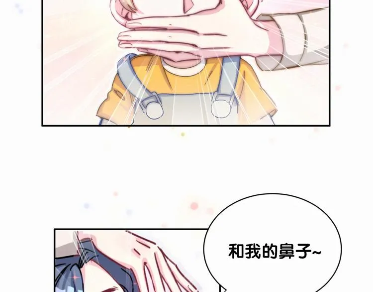 第2话 富豪VS杠精？ 第64页