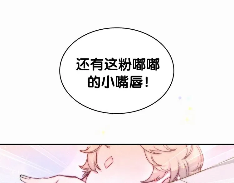 第2话 富豪VS杠精？ 第67页