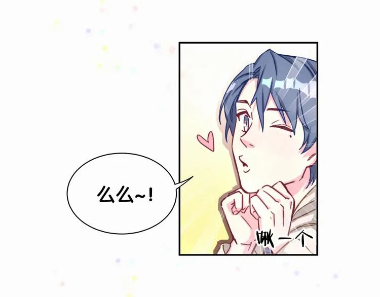 第2话 富豪VS杠精？ 第69页