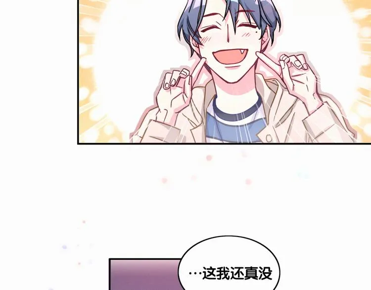 第2话 富豪VS杠精？ 第74页