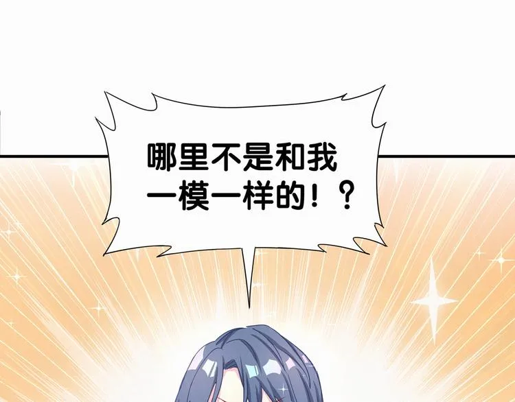 第2话 富豪VS杠精？ 第77页