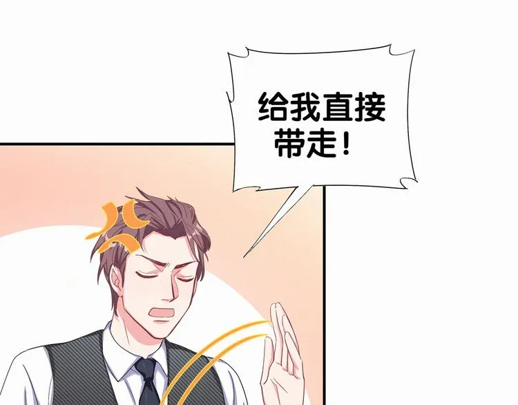 第2话 富豪VS杠精？ 第83页