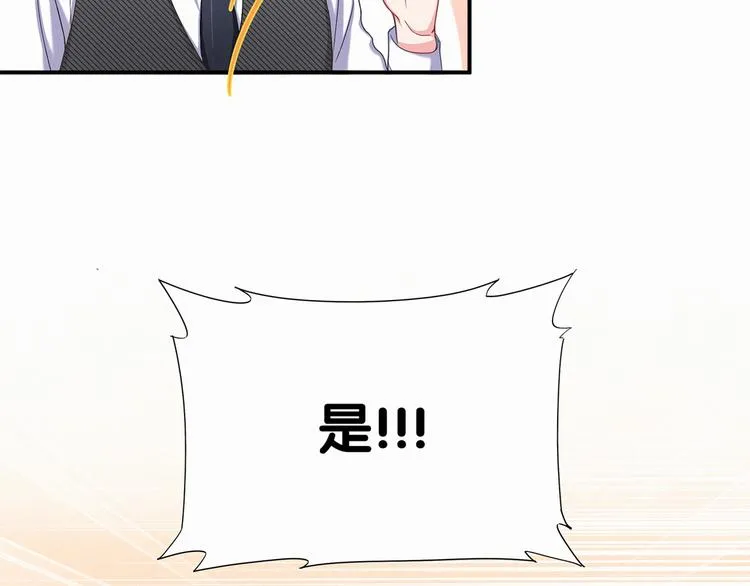 第2话 富豪VS杠精？ 第84页
