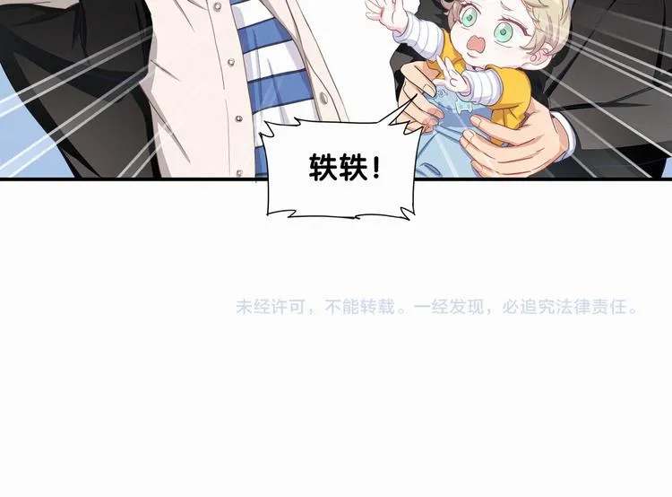第2话 富豪VS杠精？ 第87页
