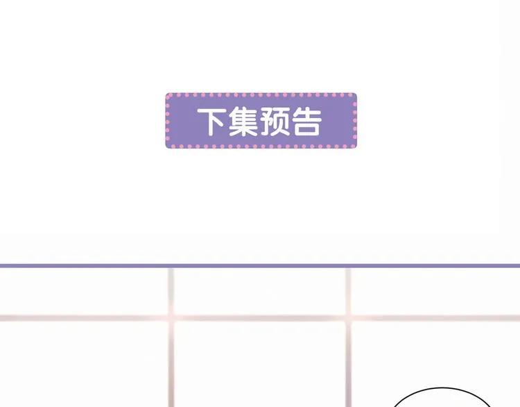 第2话 富豪VS杠精？ 第88页