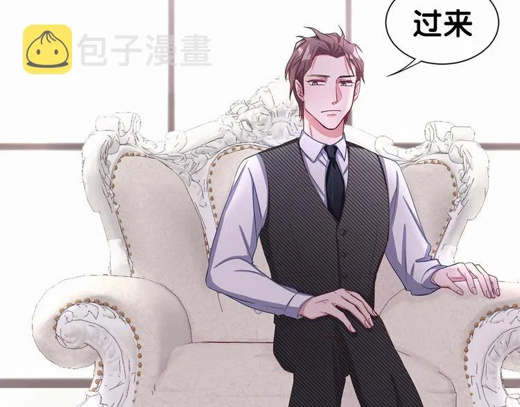 第2话 富豪VS杠精？ 第89页