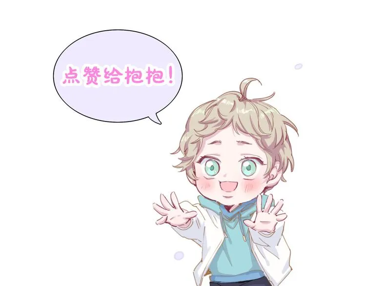 第2话 富豪VS杠精？ 第94页