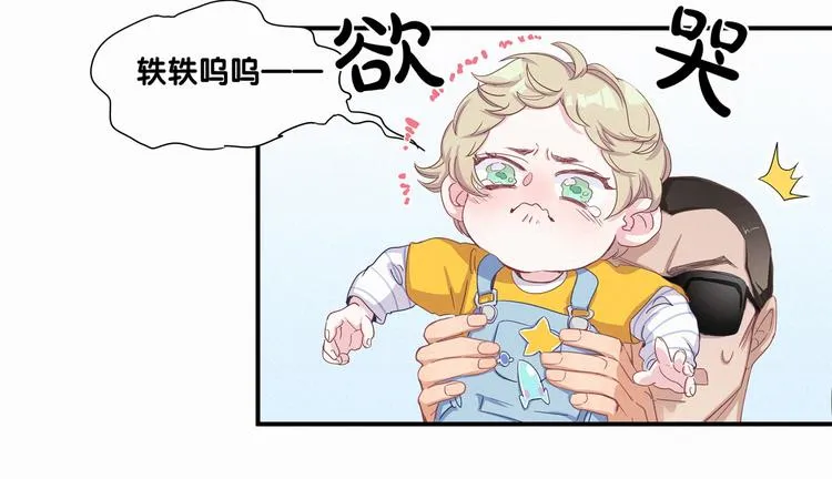 第3话 身上的印记 第6页