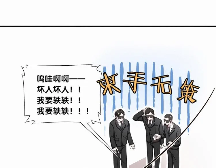 第3话 身上的印记 第7页