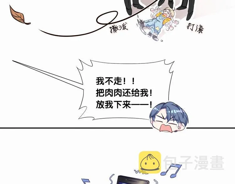 第3话 身上的印记 第8页