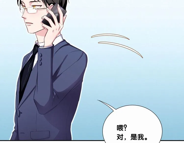 第3话 身上的印记 第10页