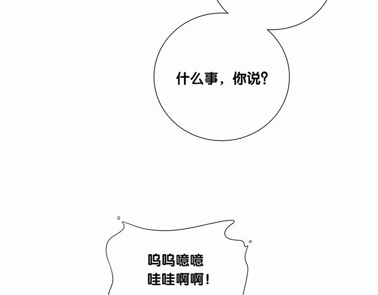第3话 身上的印记 第11页