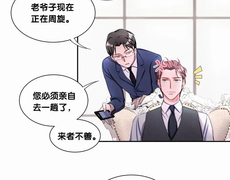 第3话 身上的印记 第30页
