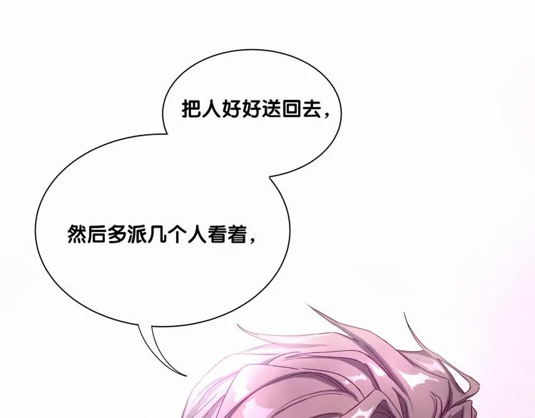 第3话 身上的印记 第36页