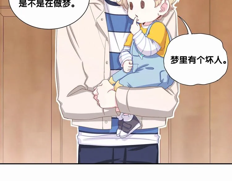 第3话 身上的印记 第44页