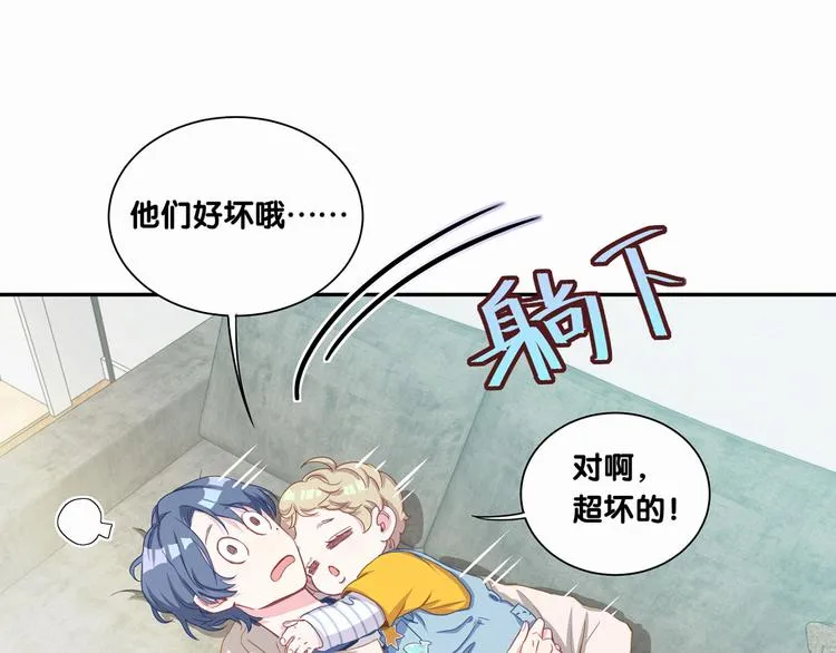 第3话 身上的印记 第47页