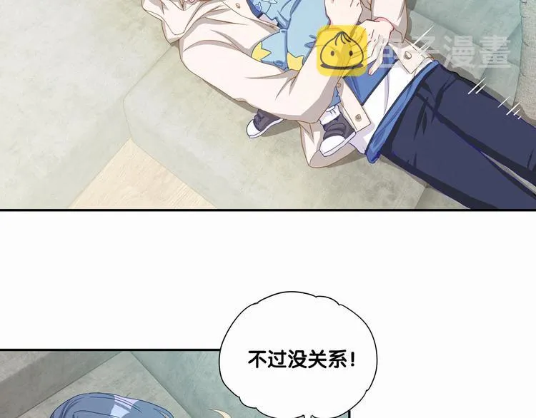 第3话 身上的印记 第48页