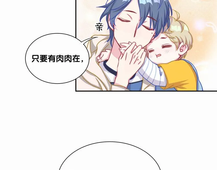 第3话 身上的印记 第53页