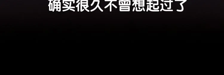 第3话 身上的印记 第56页