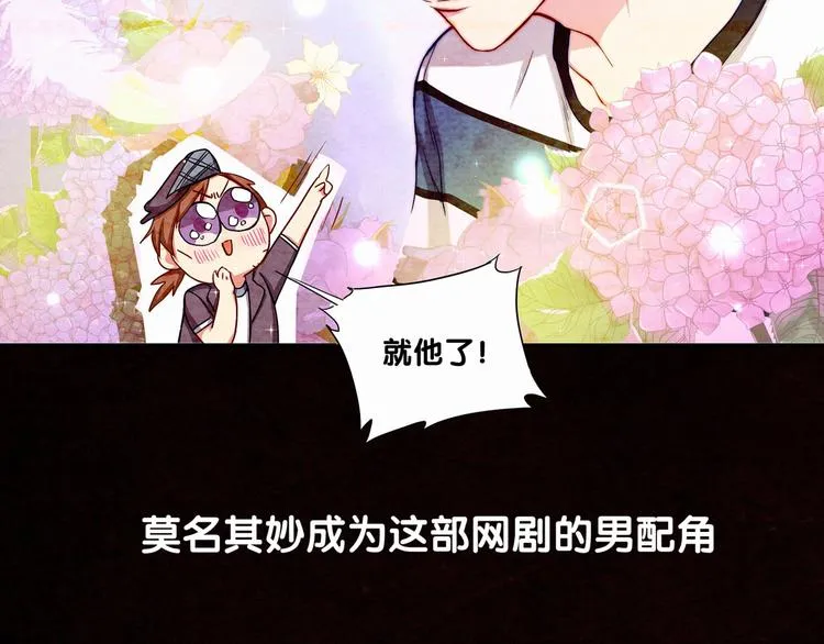 第3话 身上的印记 第69页