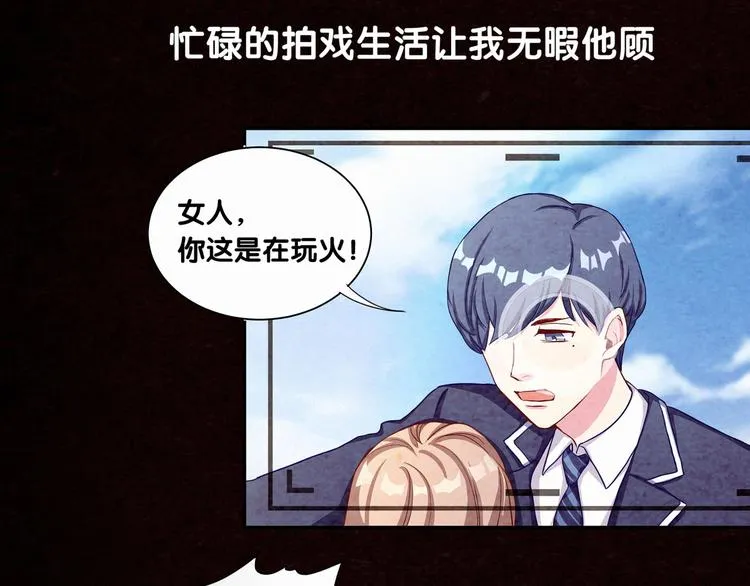 第3话 身上的印记 第71页