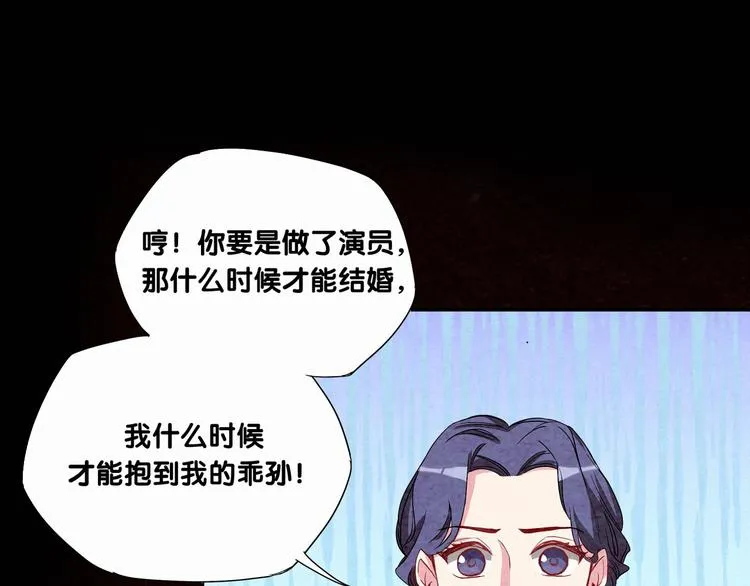 第3话 身上的印记 第83页