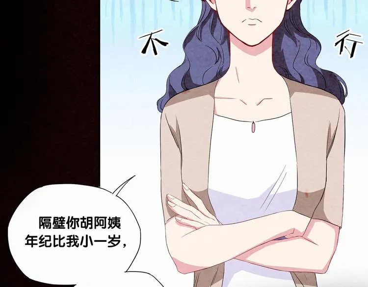第3话 身上的印记 第84页
