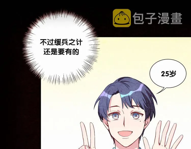 第3话 身上的印记 第86页