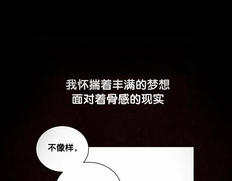 第3话 身上的印记 第88页