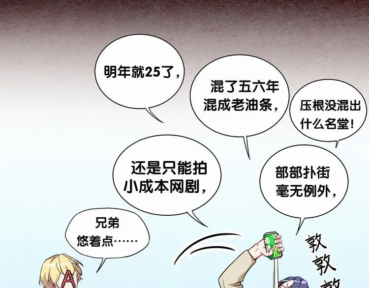 第3话 身上的印记 第90页
