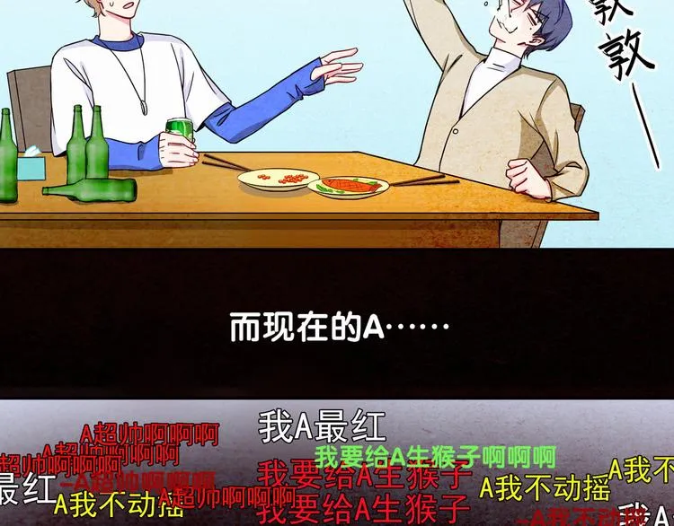 第3话 身上的印记 第91页